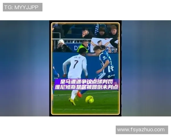 中超盛宴：皇马与AC米兰激战成和帽子戏法引发全场热潮